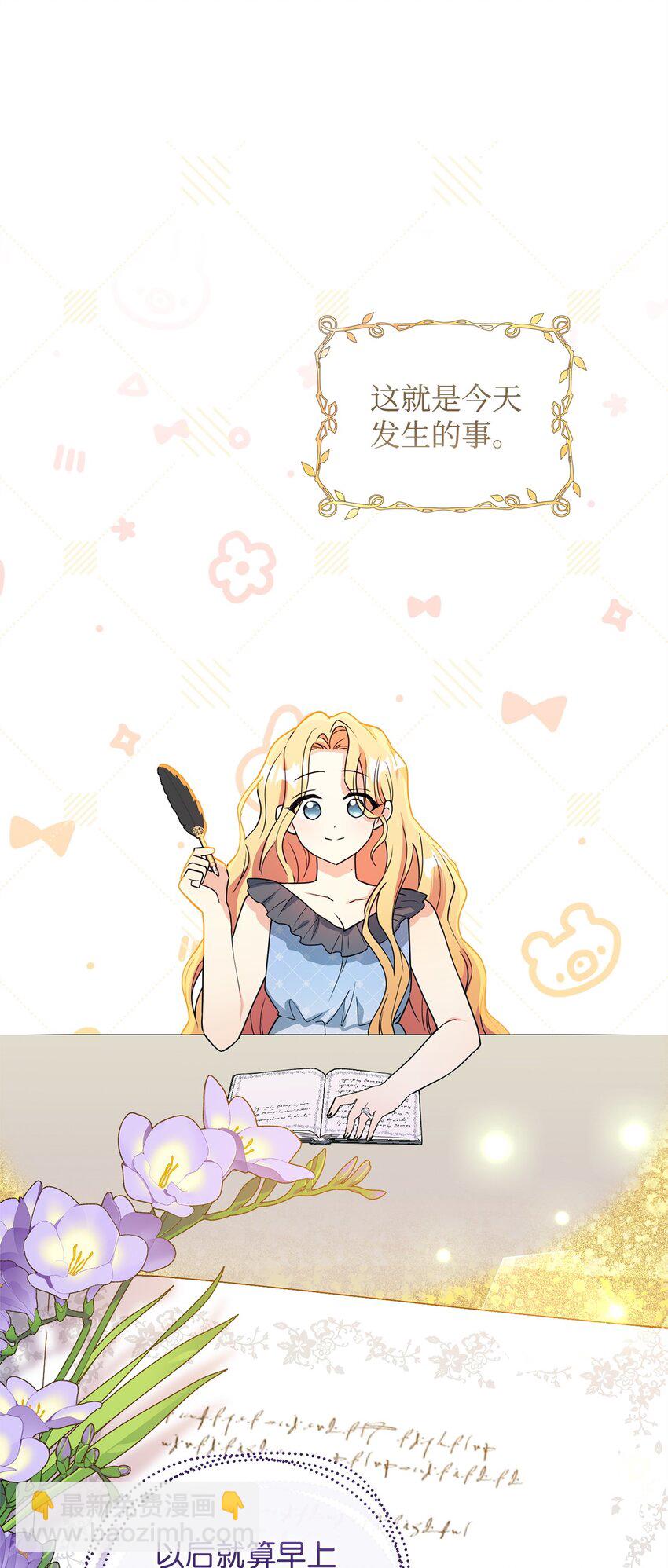 45 我嫉妒自己(1/2)-第46话