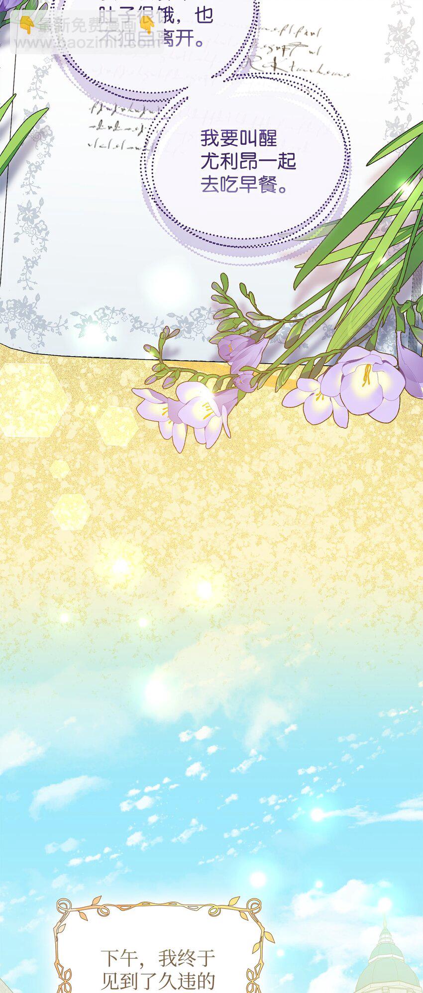 45 我嫉妒自己(1/2)-第46话