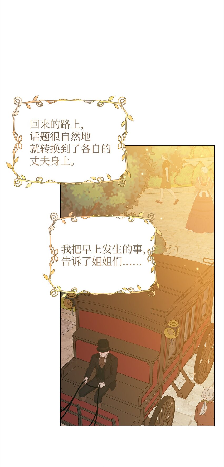 45 我嫉妒自己(1/2)-第46话