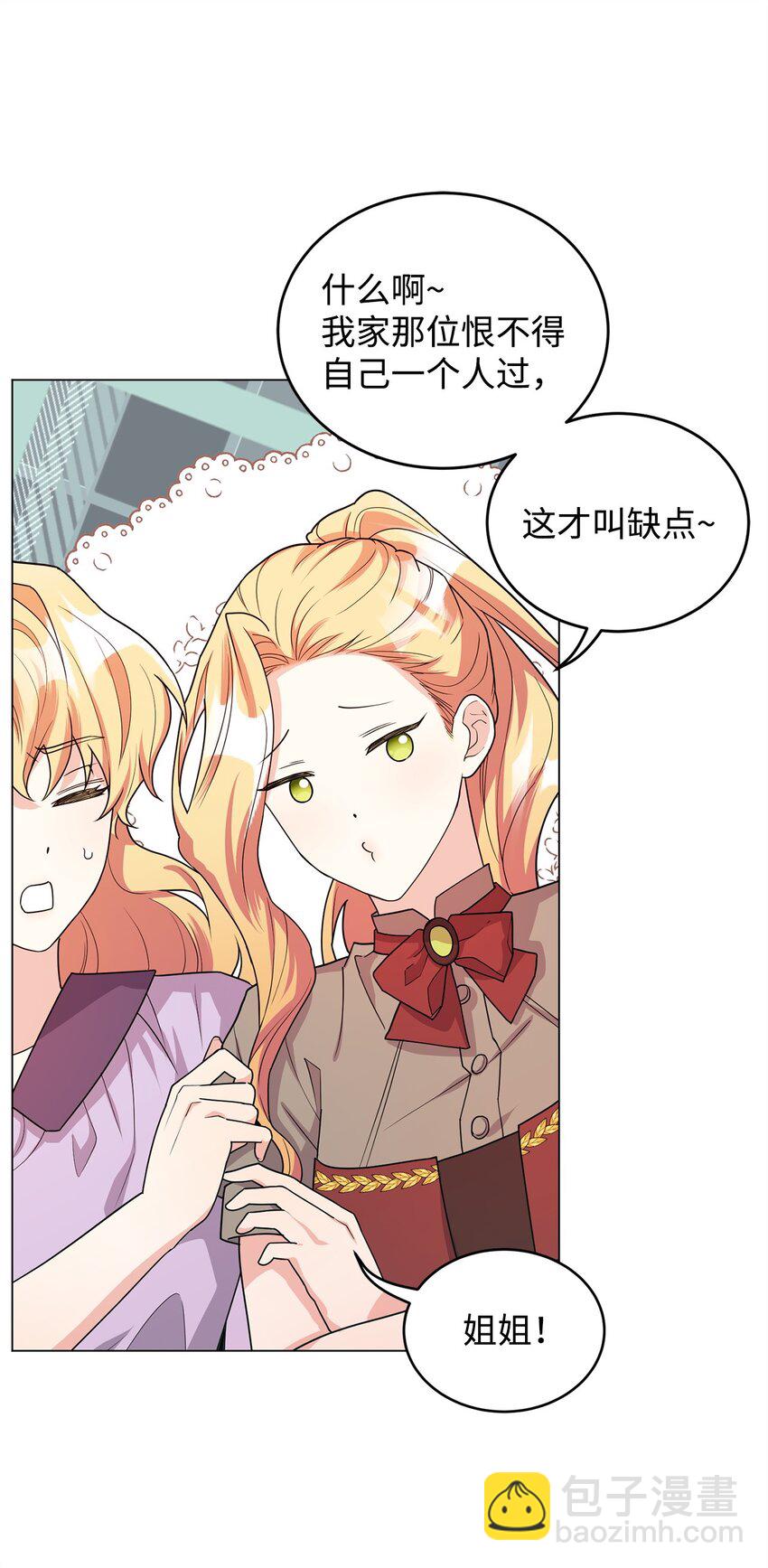 45 我嫉妒自己(1/2)-第46话