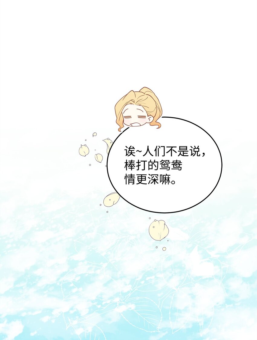 45 我嫉妒自己(1/2)-第46话