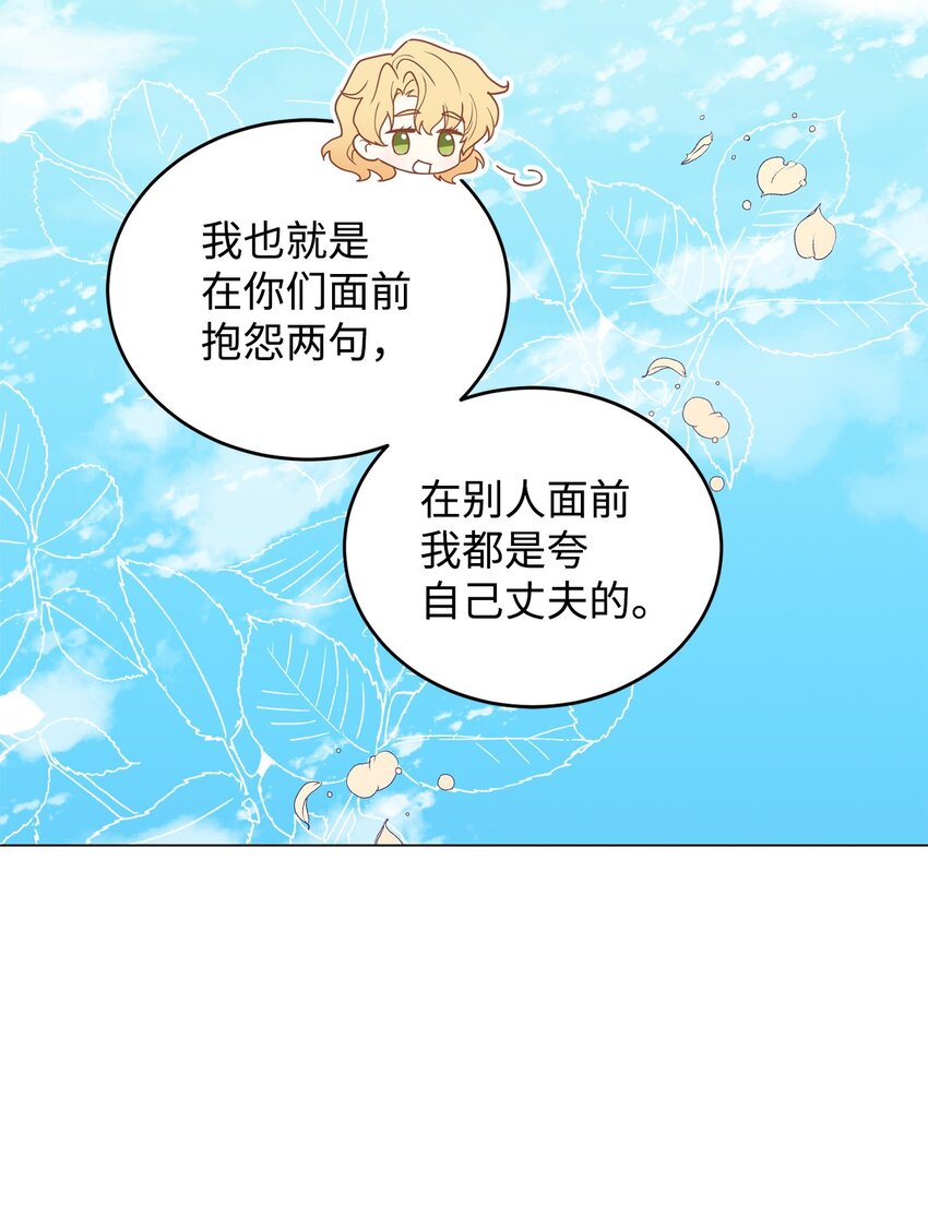 45 我嫉妒自己(1/2)-第46话