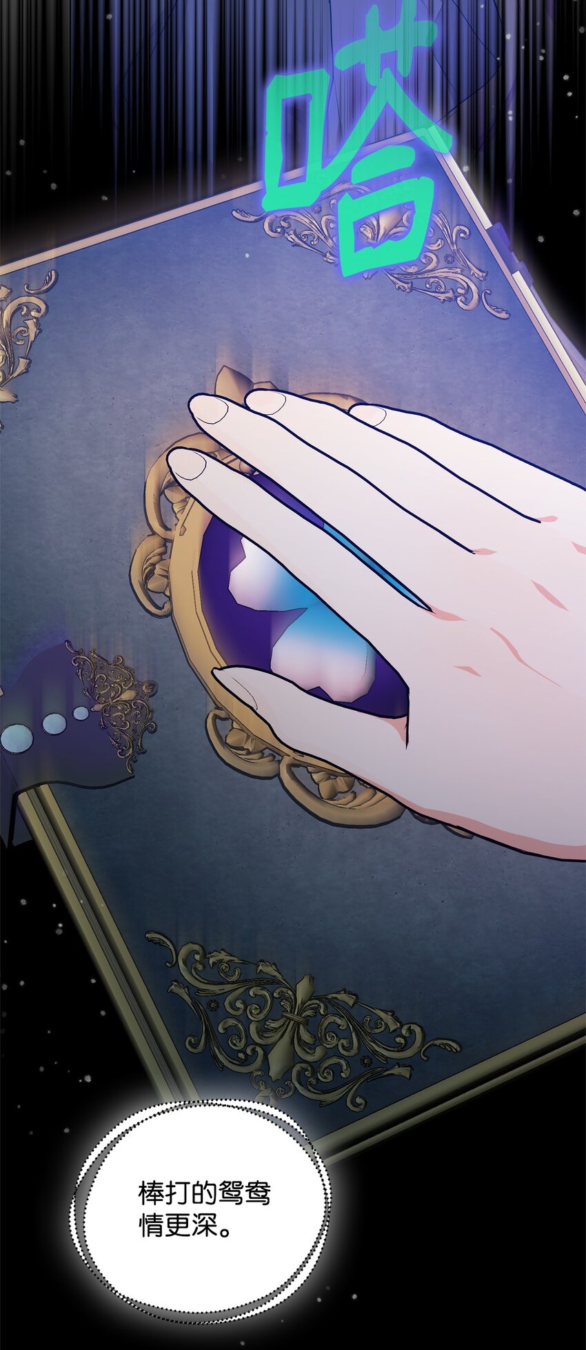 45 我嫉妒自己(1/2)-第46话