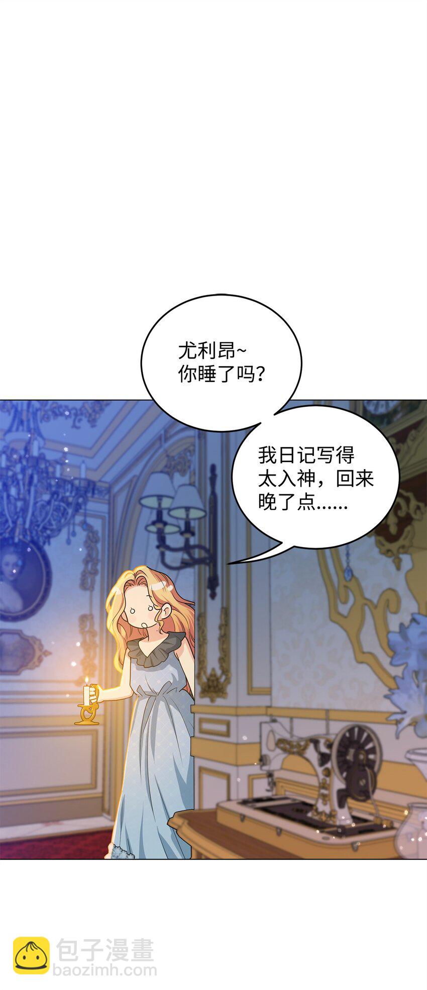 45 我嫉妒自己(1/2)-第46话