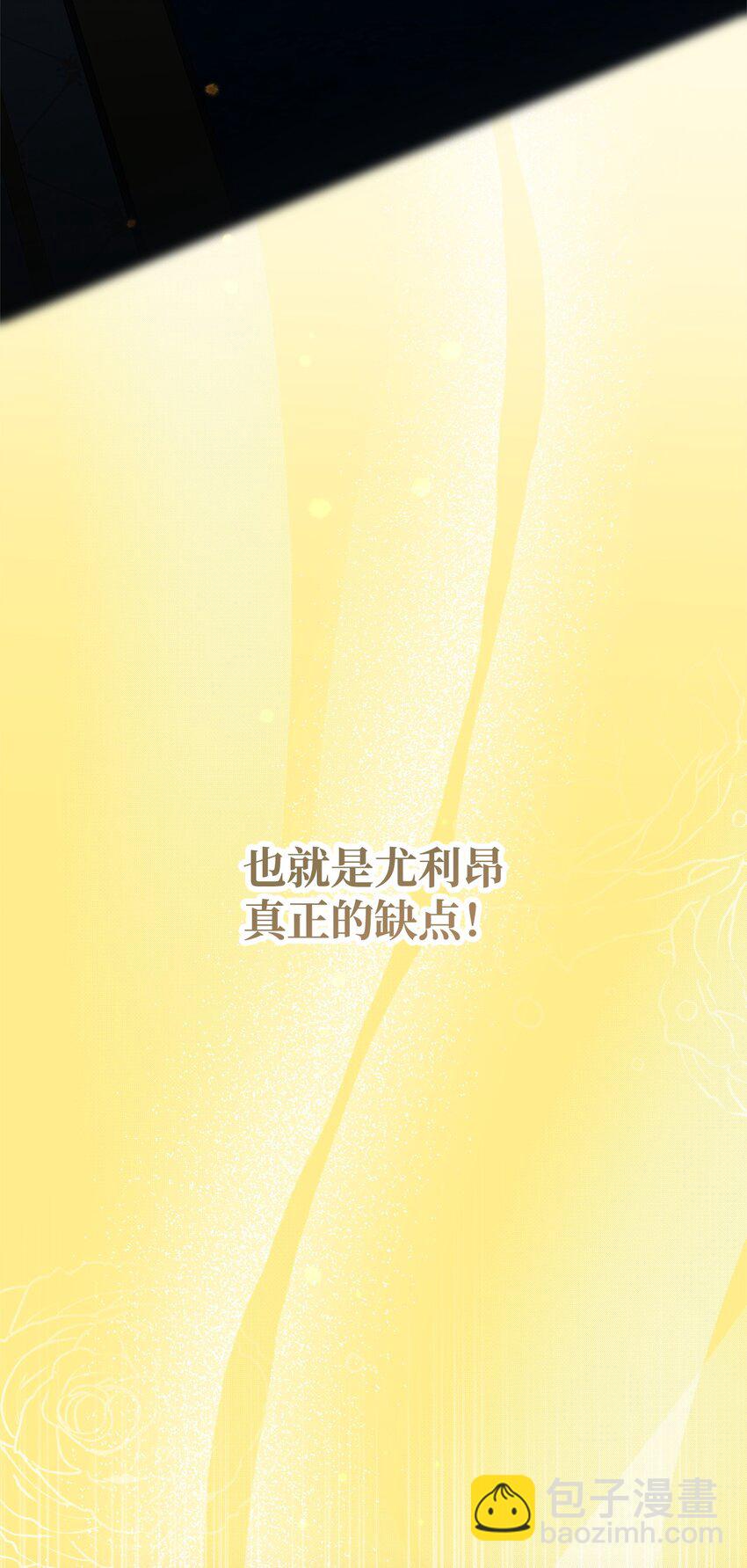 45 我嫉妒自己(1/2)-第46话