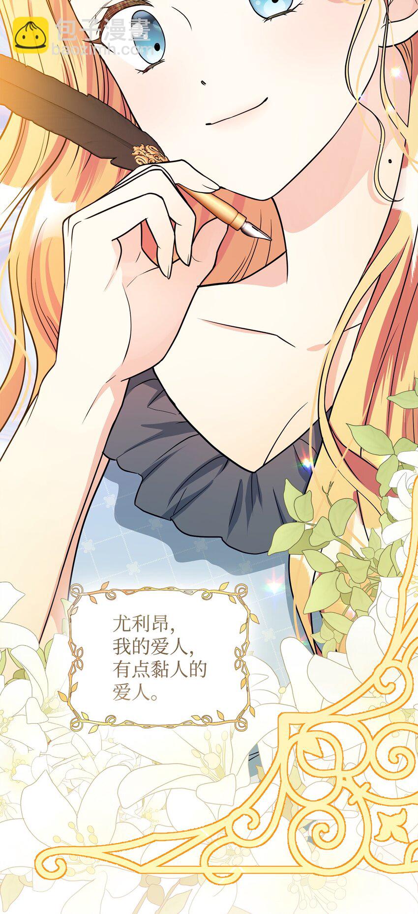 45 我嫉妒自己(1/2)-第46话