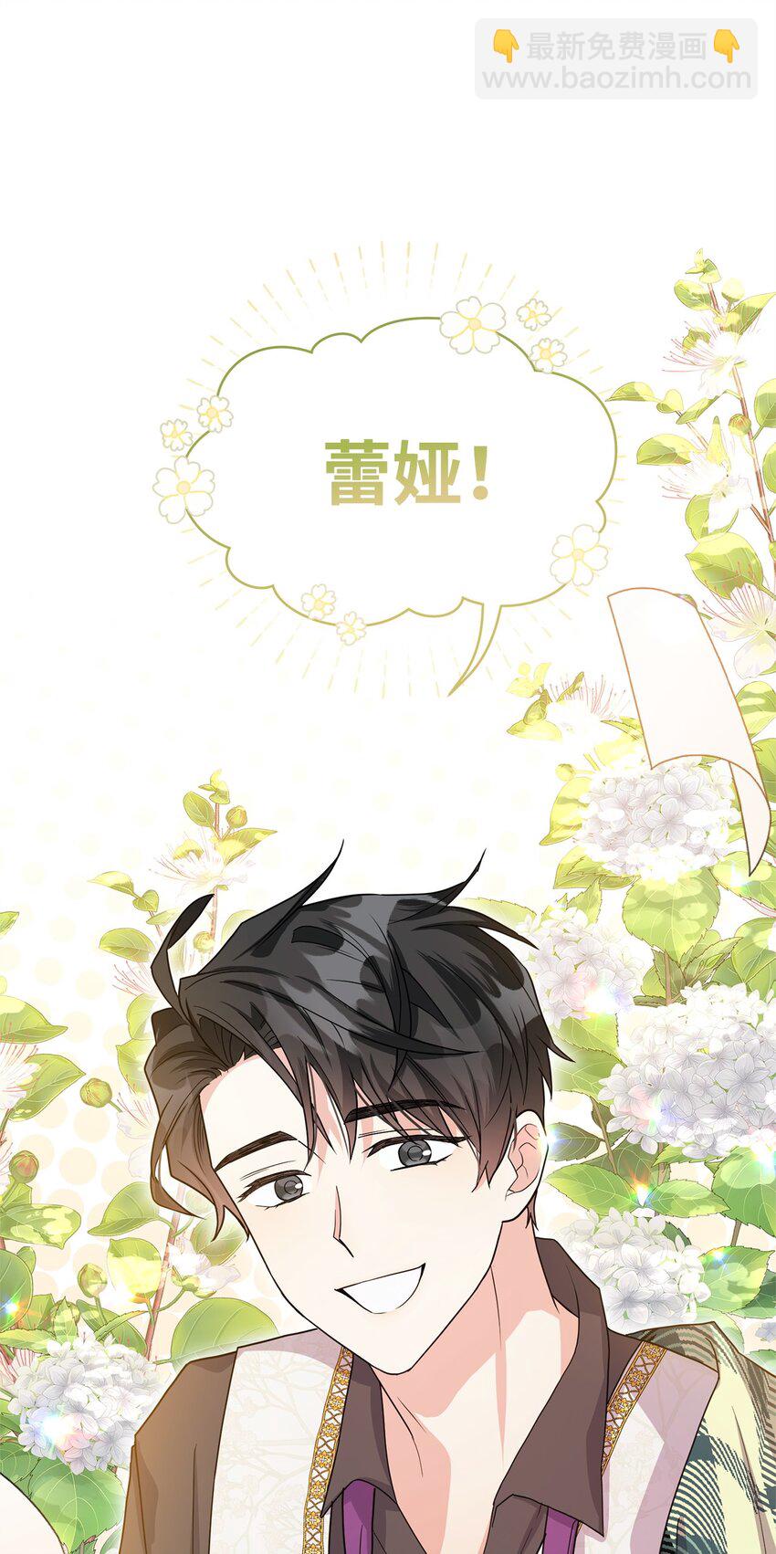 45 我嫉妒自己(1/2)-第46话