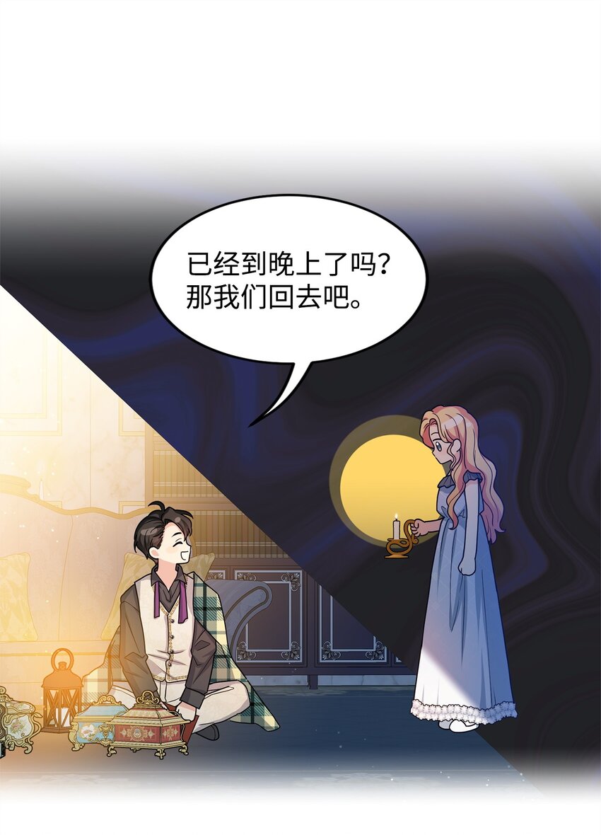 45 我嫉妒自己(1/2)-第46话