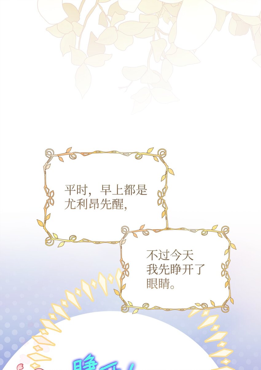 45 我嫉妒自己(1/2)-第46话