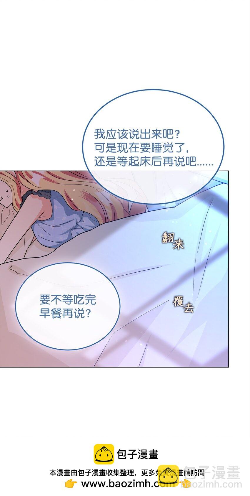 45 我嫉妒自己(1/2)-第46话