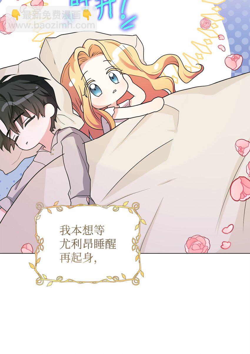 45 我嫉妒自己(1/2)-第46话