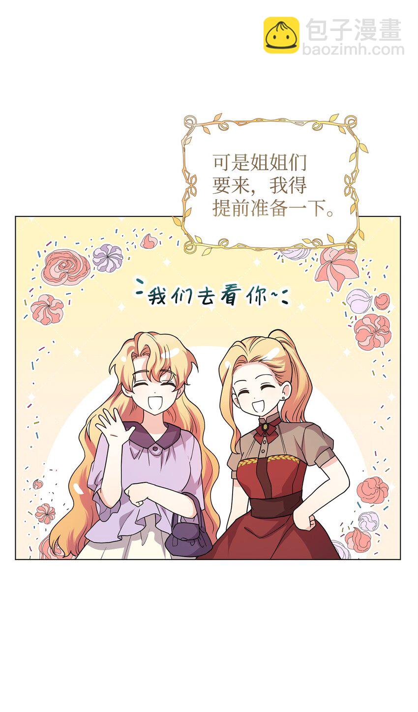 45 我嫉妒自己(1/2)-第46话