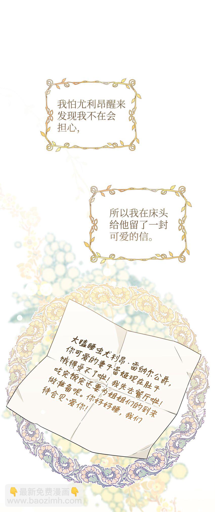 45 我嫉妒自己(1/2)-第46话