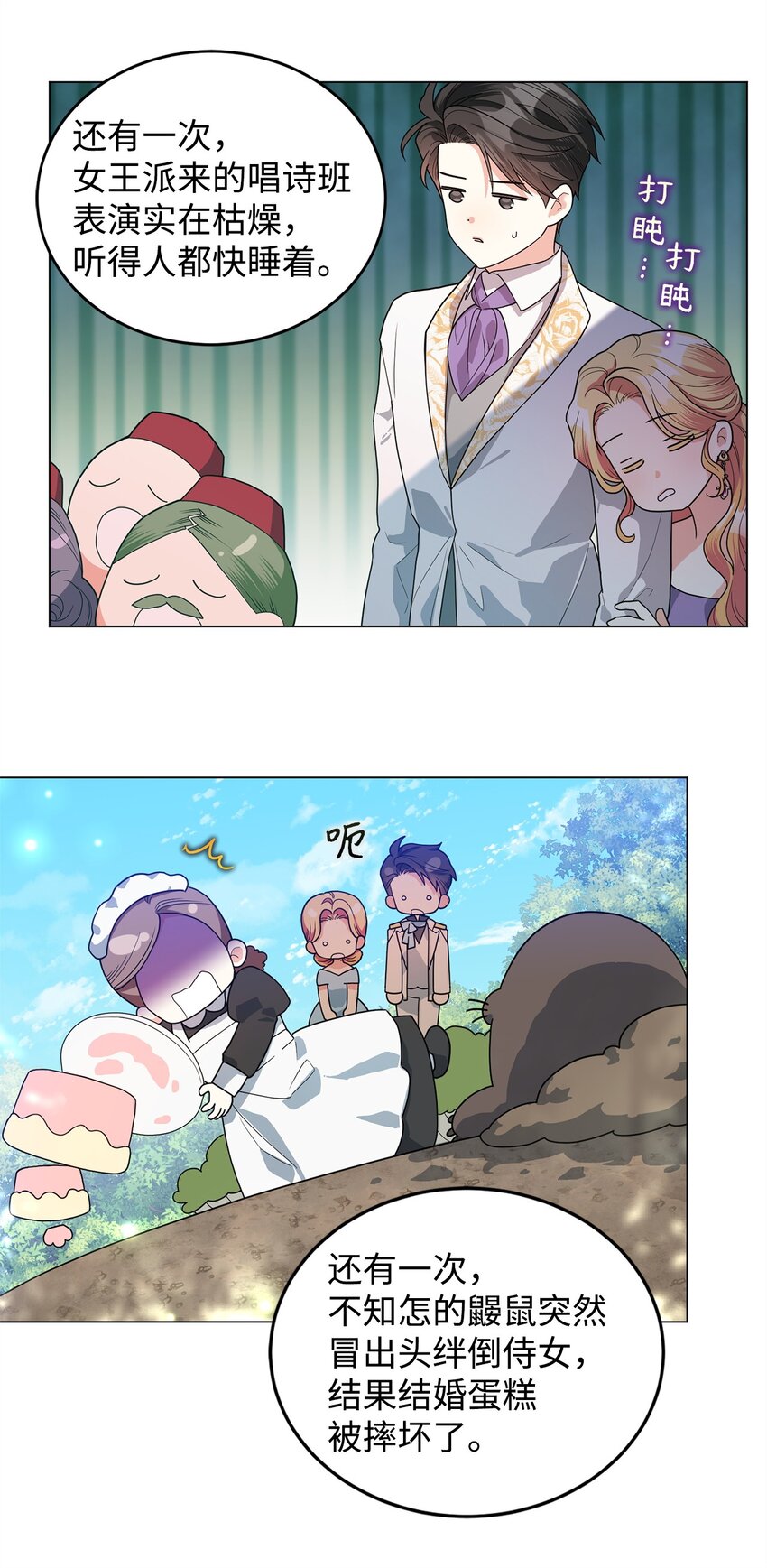 47 背后的故事二则(1/2)-第48话