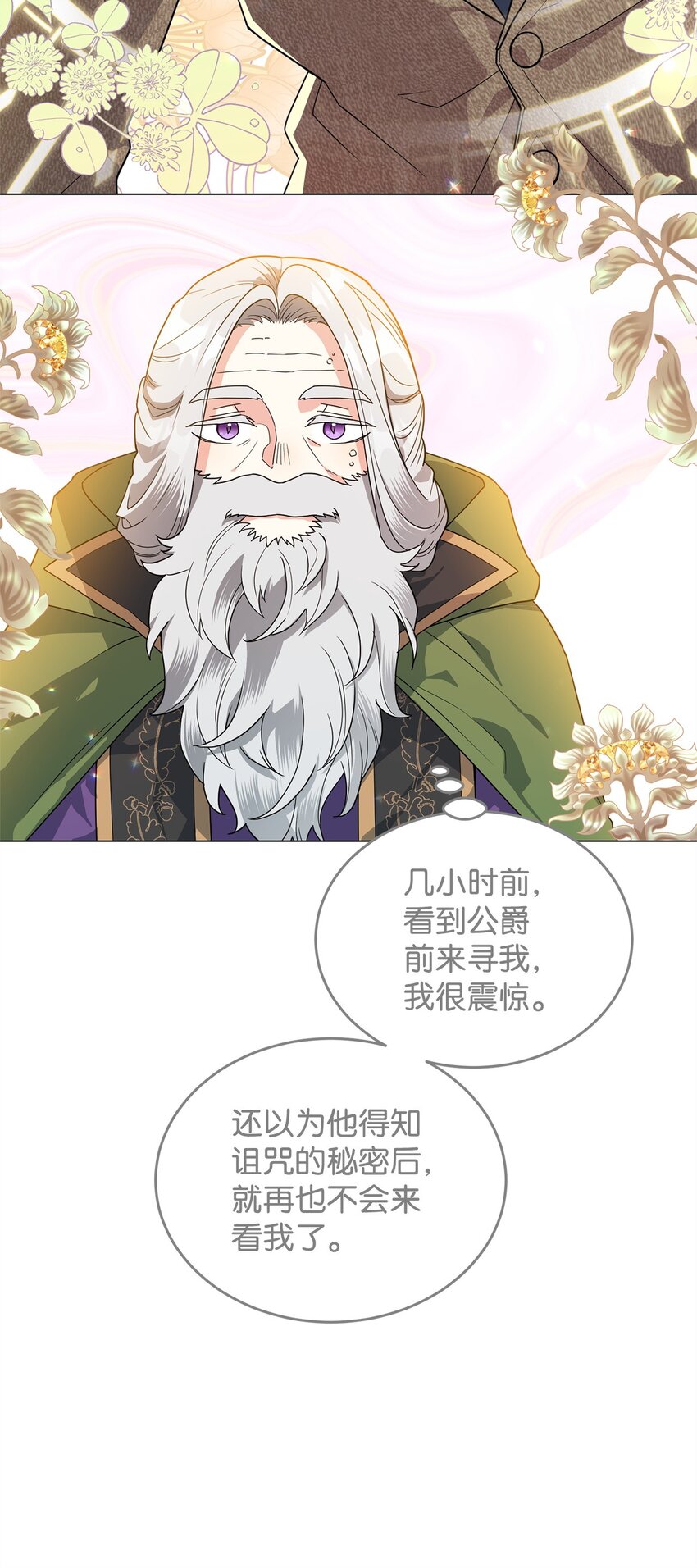 47 背后的故事二则(1/2)-第48话