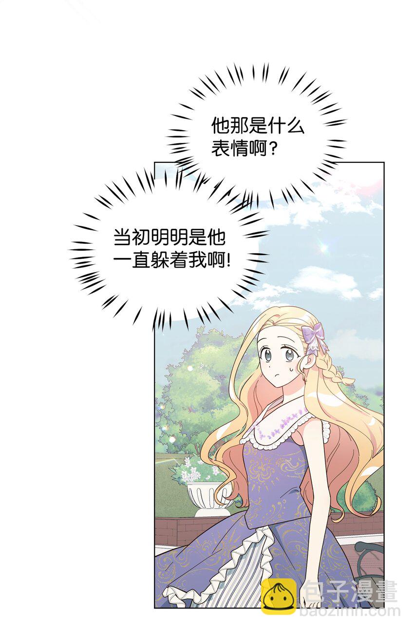 05 吐露心扉(1/2)-第6话