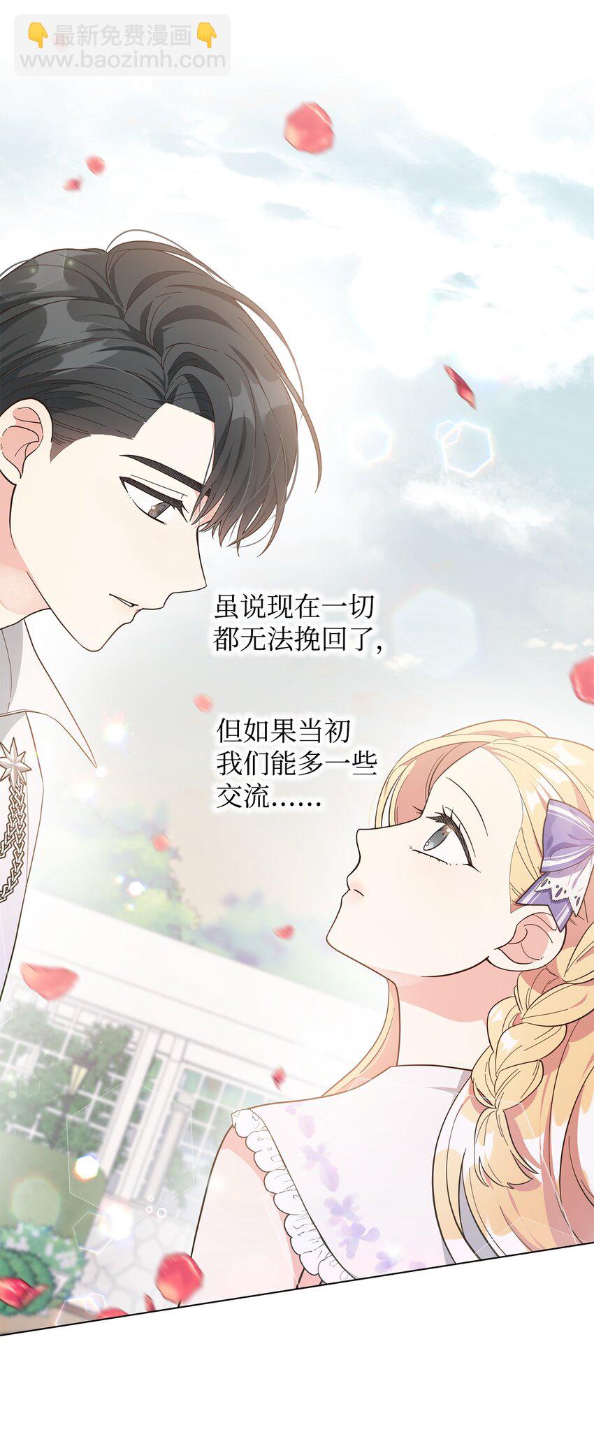 05 吐露心扉(1/2)-第6话