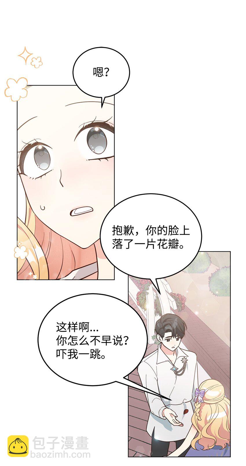 05 吐露心扉(1/2)-第6话