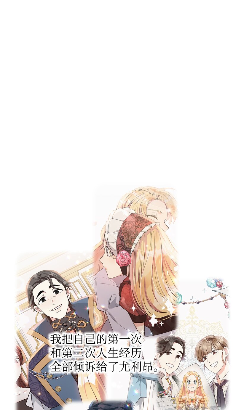 05 吐露心扉(1/2)-第6话