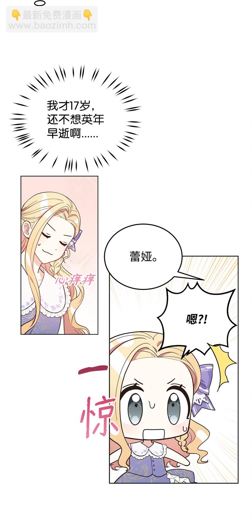 05 吐露心扉(1/2)-第6话