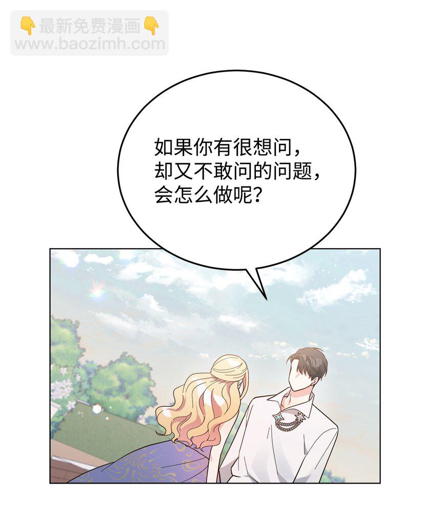 05 吐露心扉(1/2)-第6话