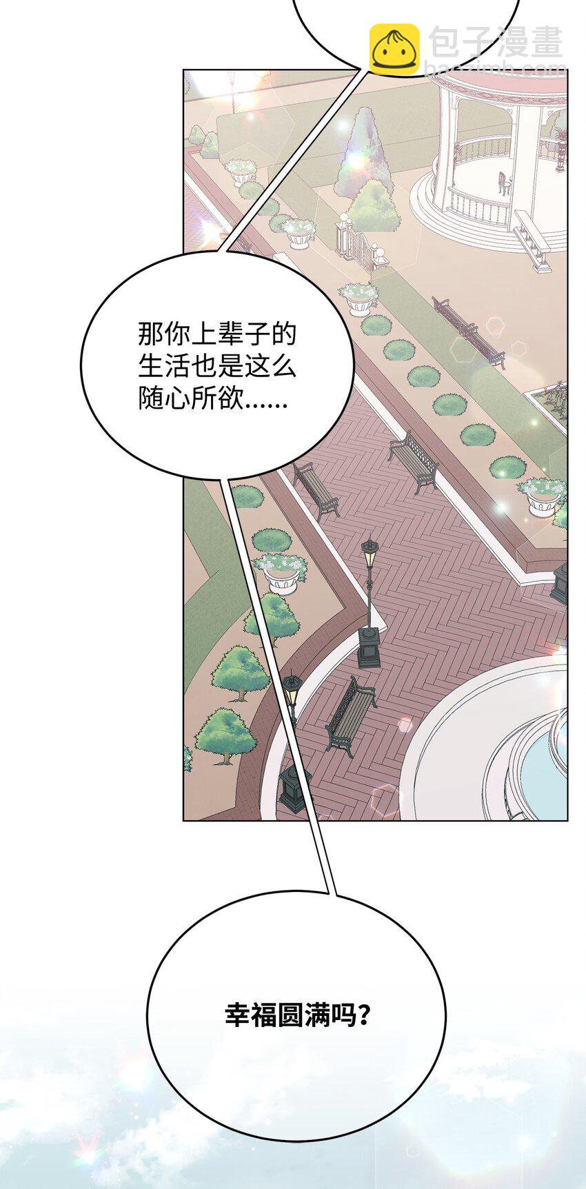 05 吐露心扉(1/2)-第6话