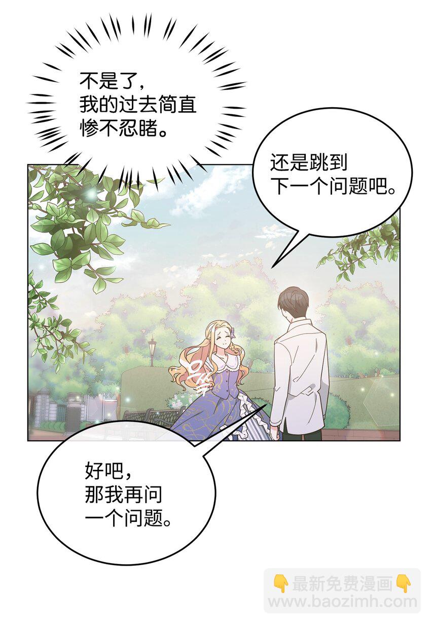 05 吐露心扉(1/2)-第6话