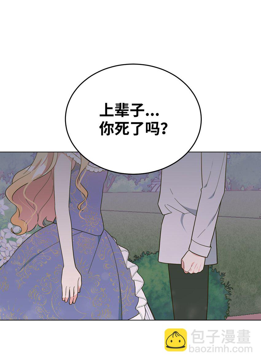 05 吐露心扉(1/2)-第6话