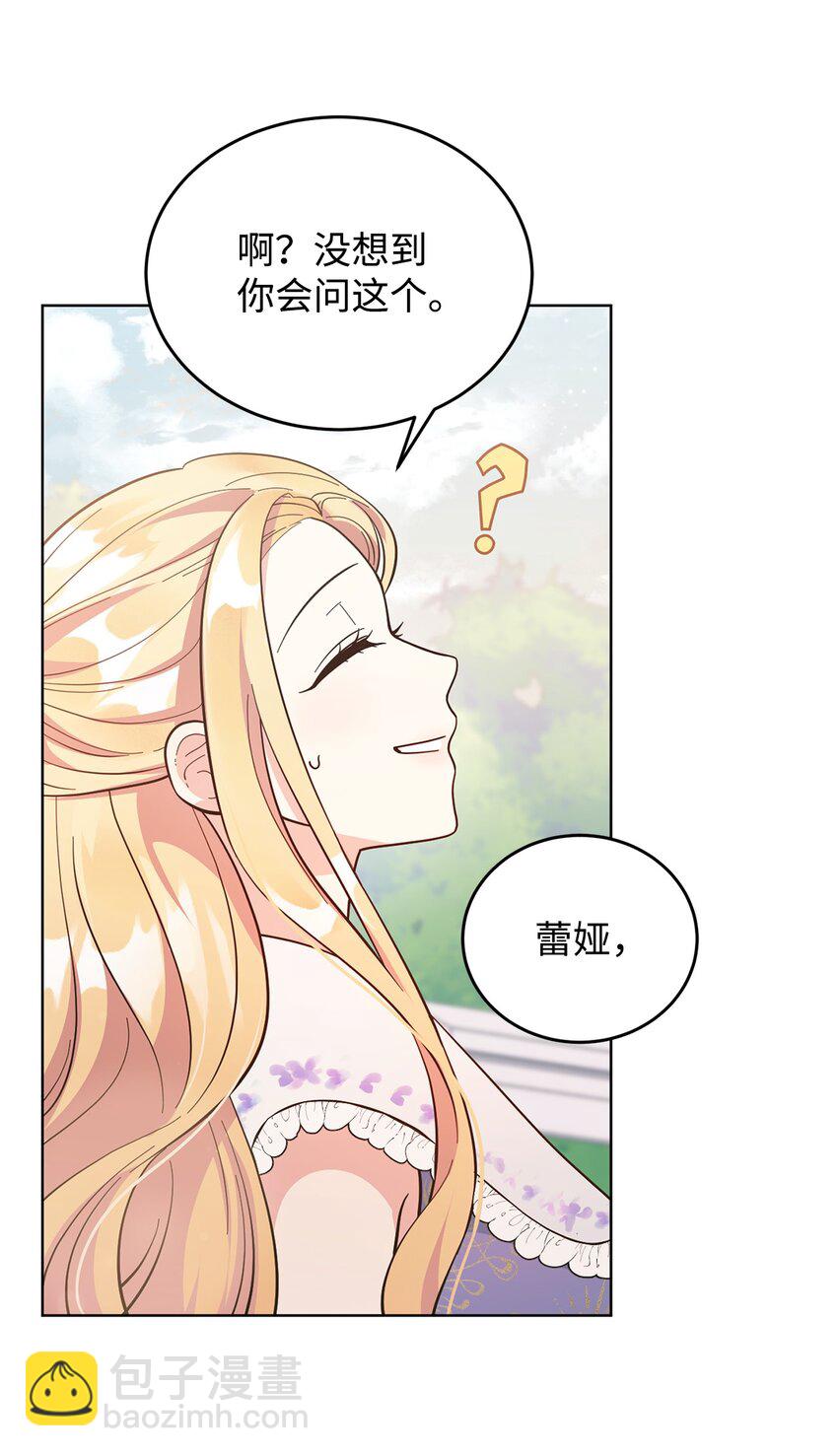 05 吐露心扉(1/2)-第6话