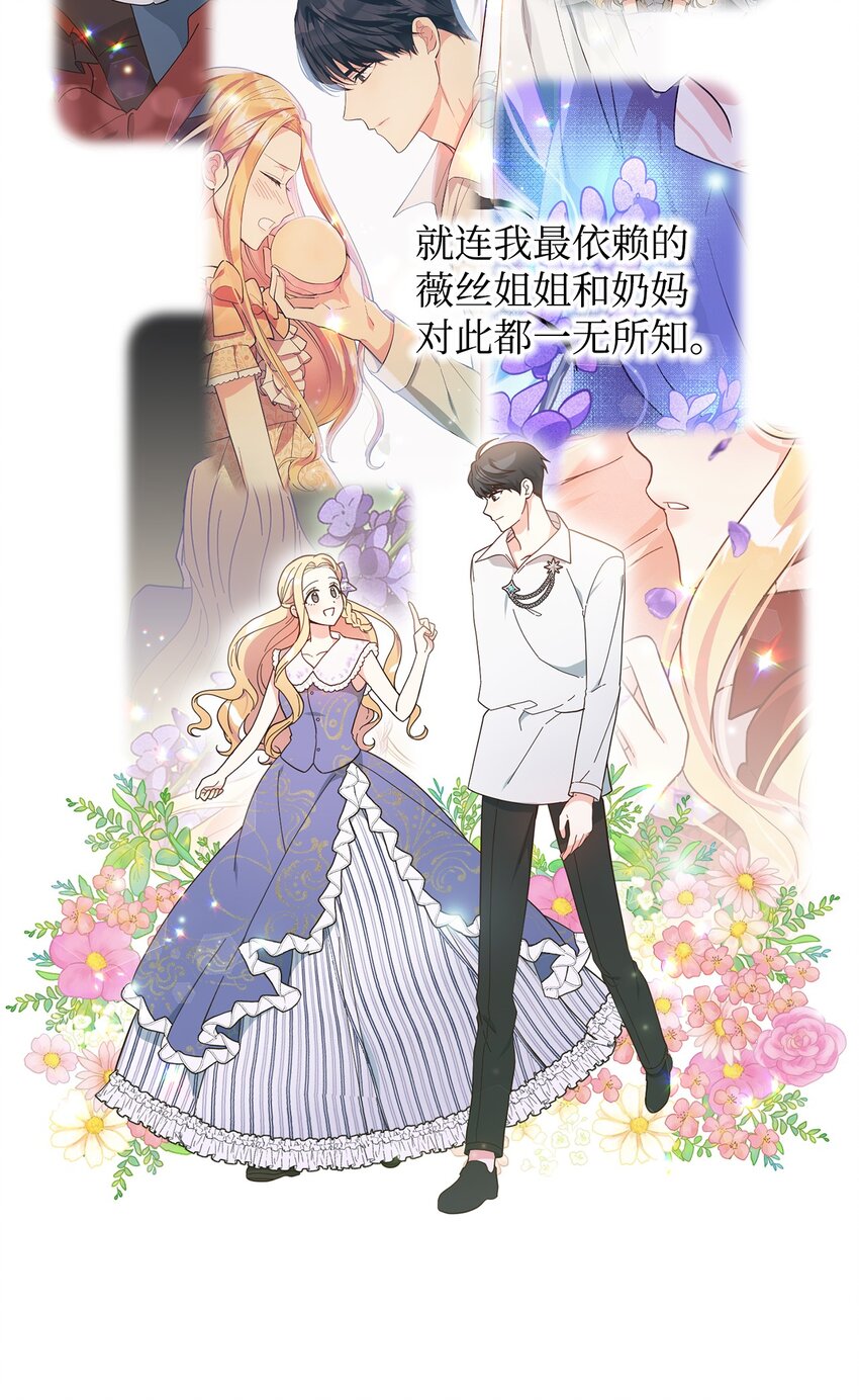 05 吐露心扉(1/2)-第6话