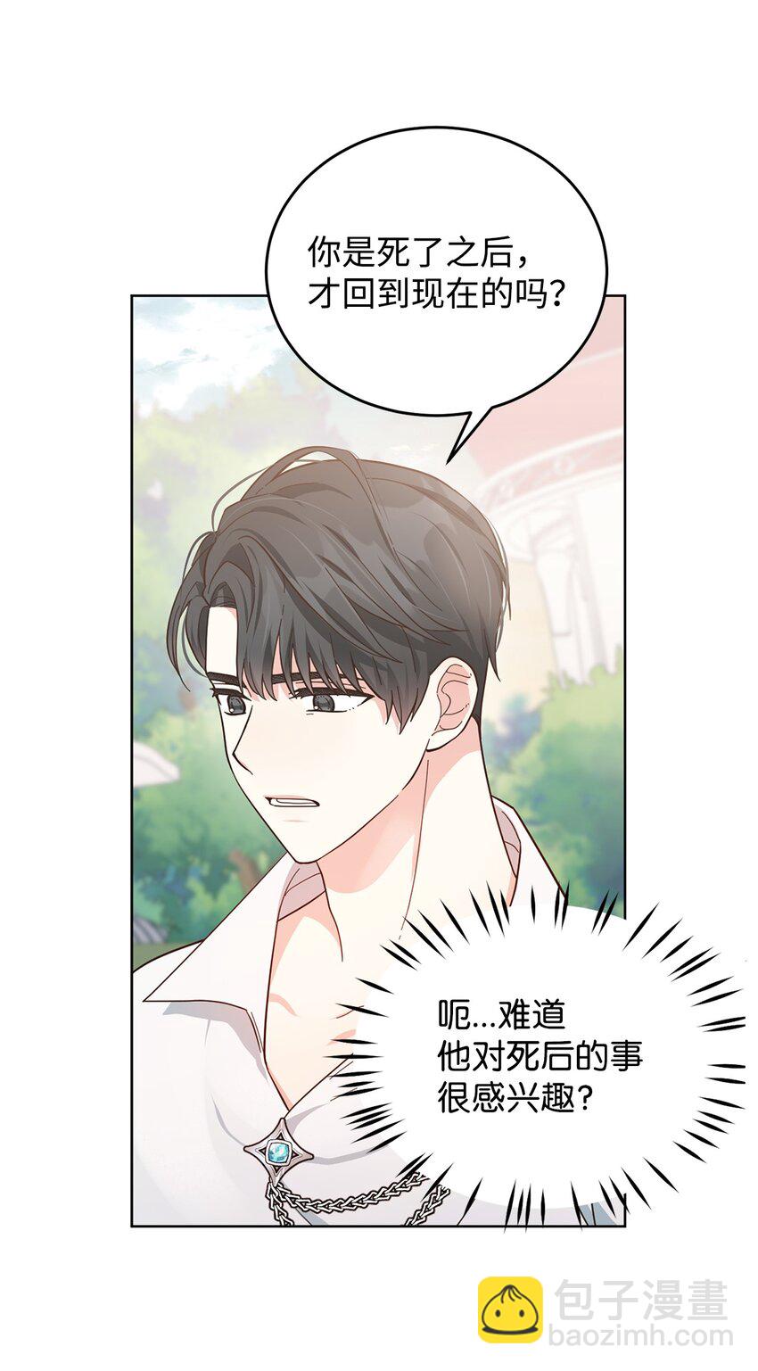 05 吐露心扉(1/2)-第6话