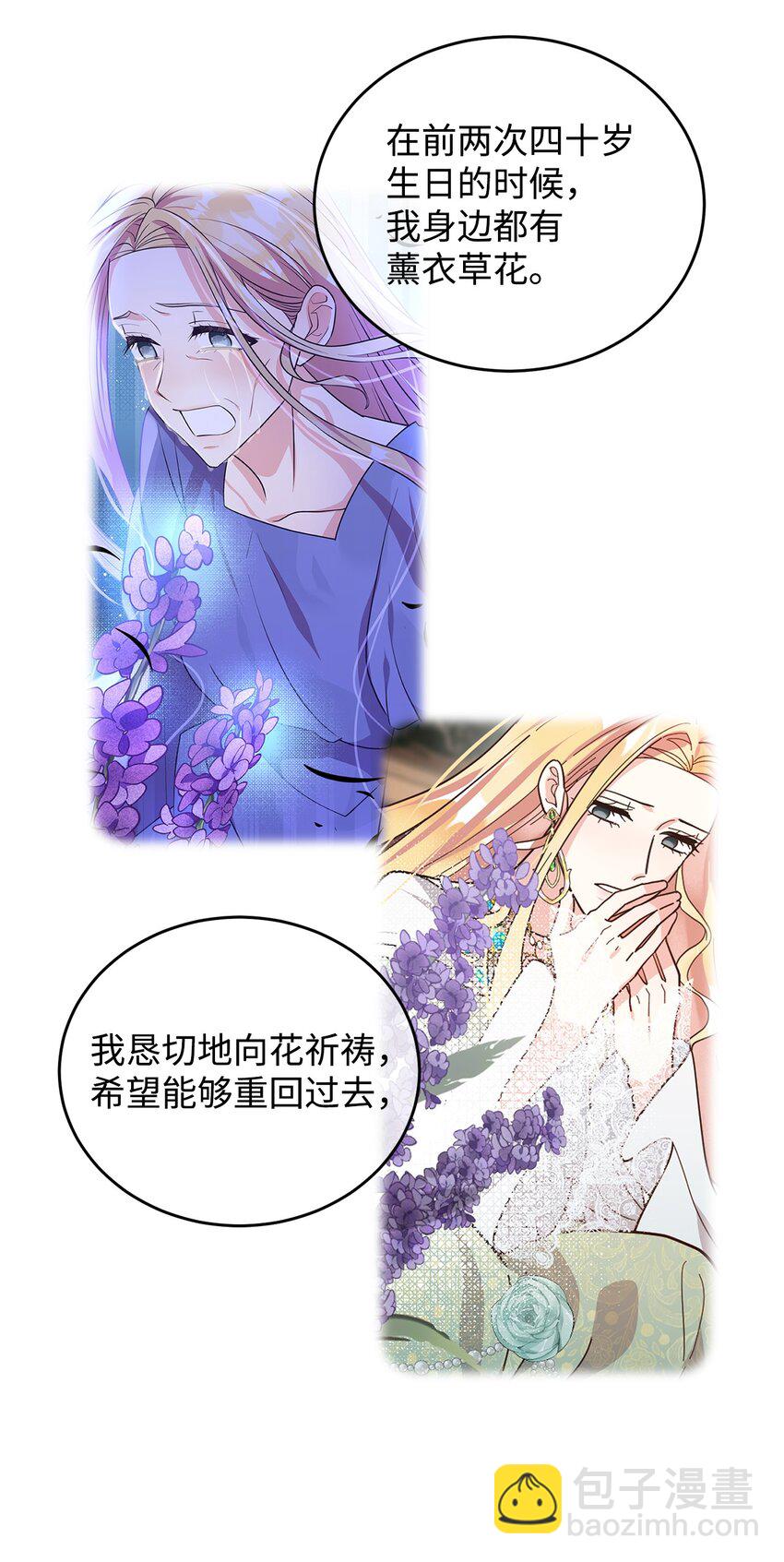 05 吐露心扉(1/2)-第6话