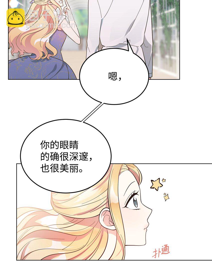 05 吐露心扉(1/2)-第6话