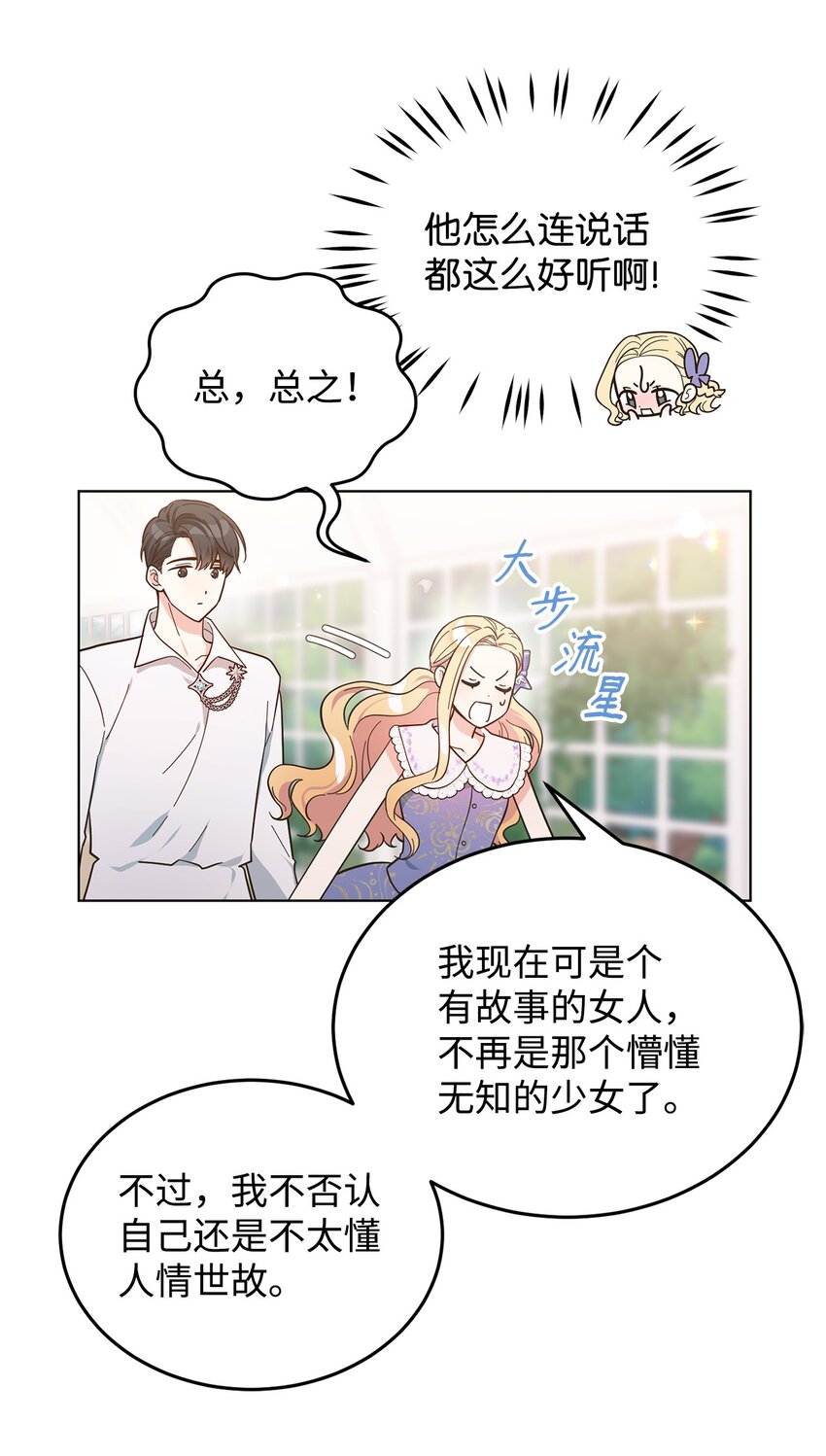 05 吐露心扉(1/2)-第6话