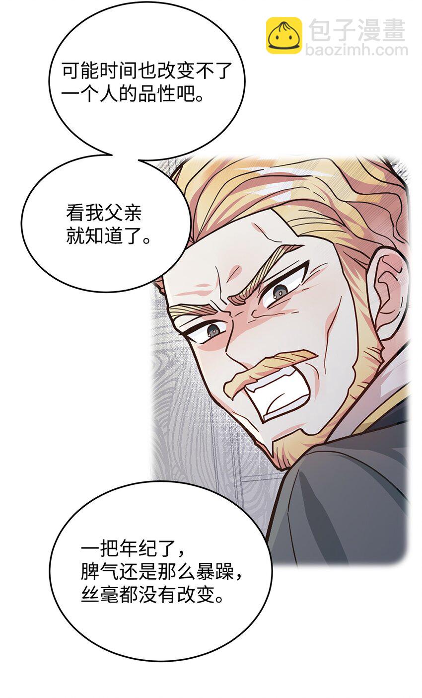 05 吐露心扉(1/2)-第6话