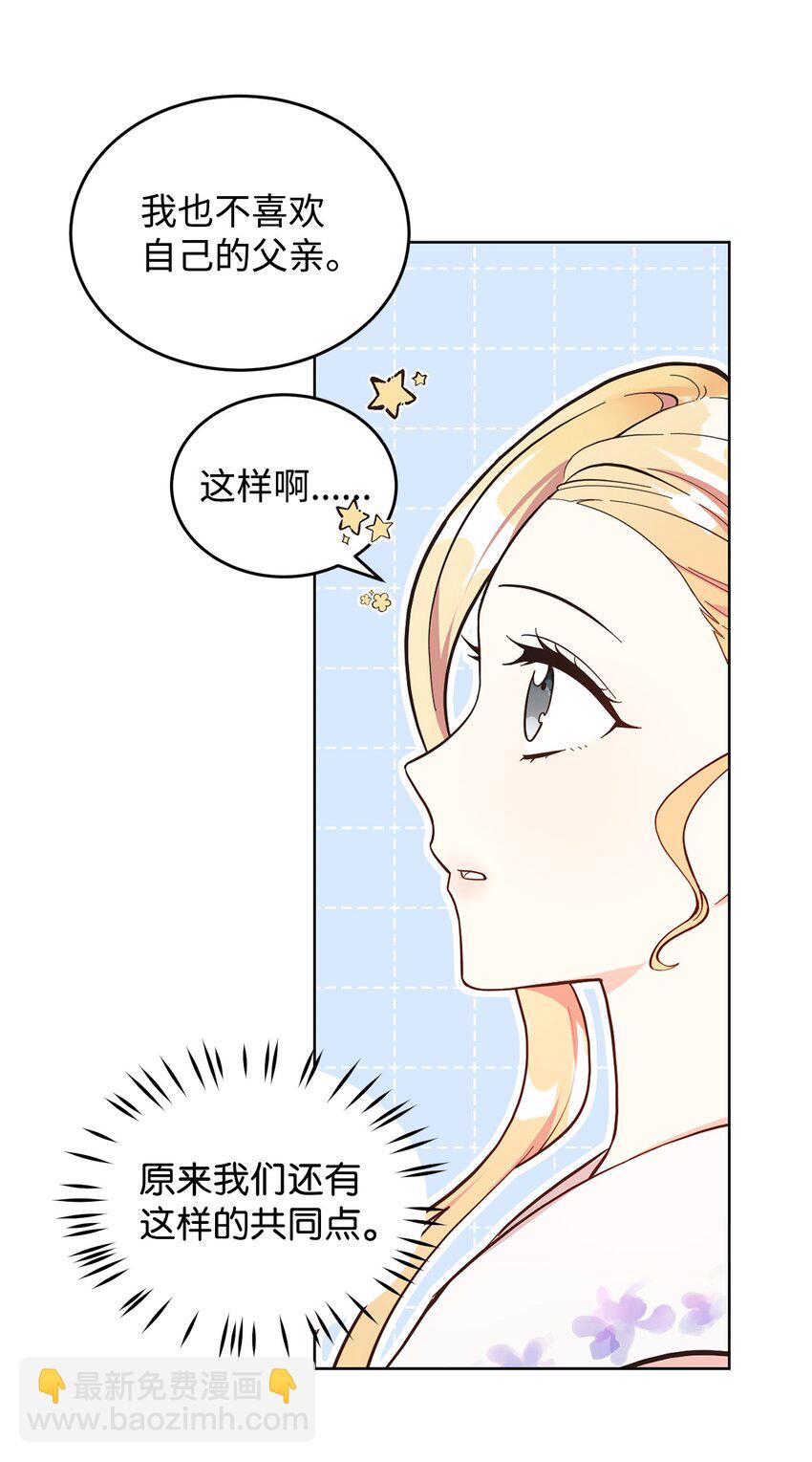 05 吐露心扉(1/2)-第6话