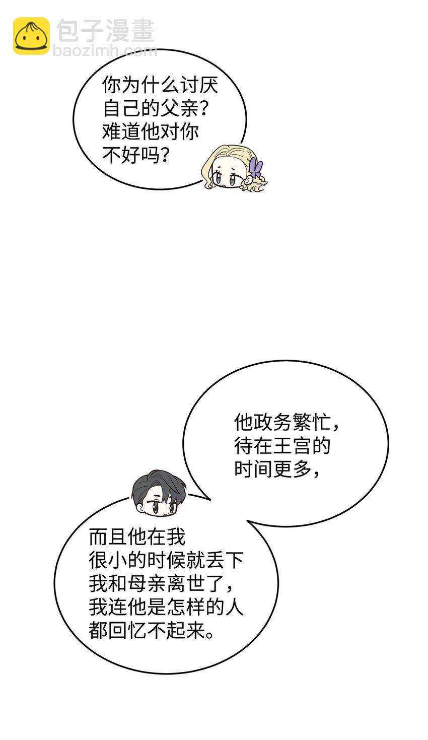 05 吐露心扉(1/2)-第6话