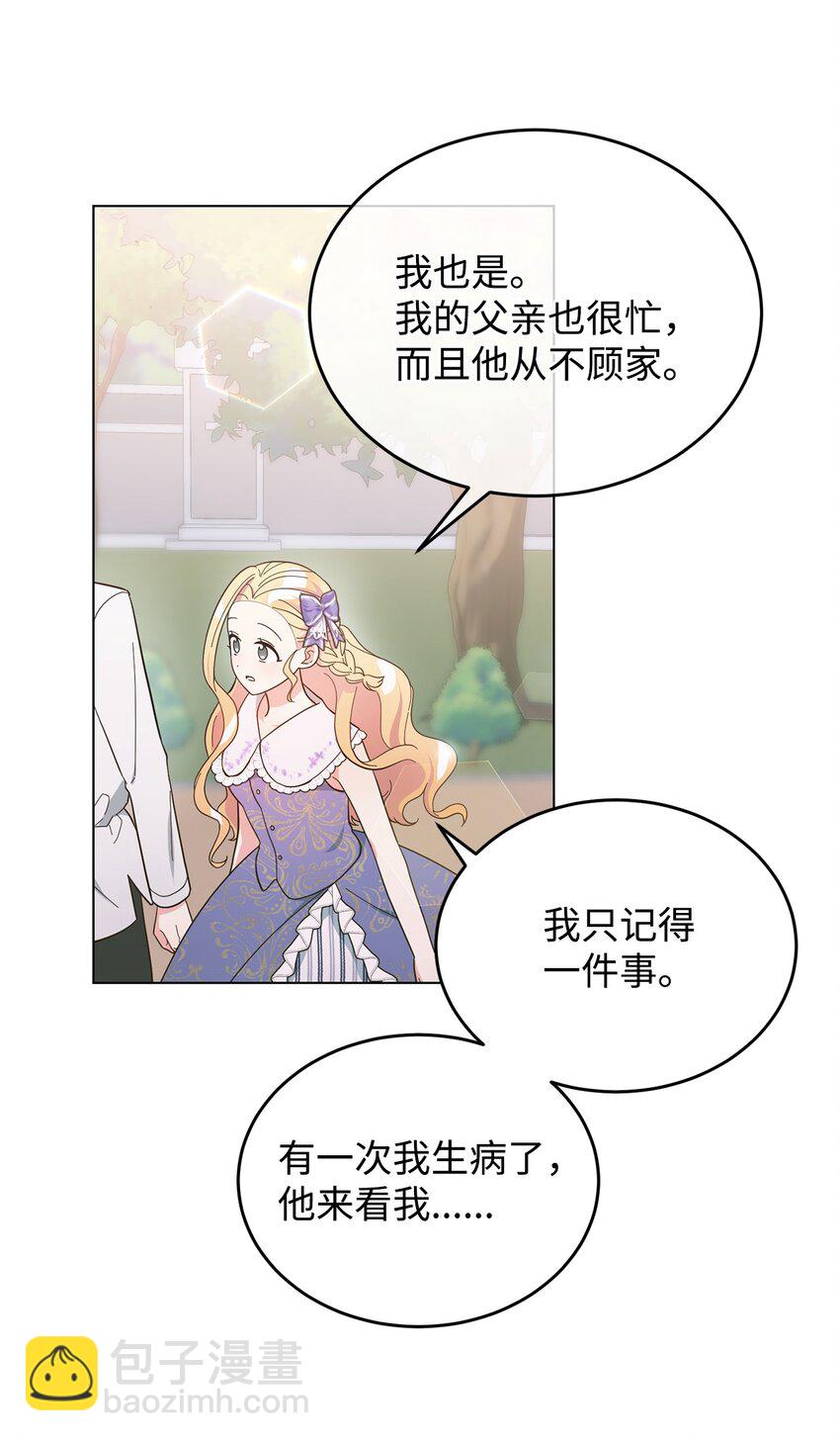 05 吐露心扉(1/2)-第6话