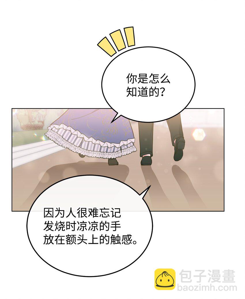 05 吐露心扉(1/2)-第6话