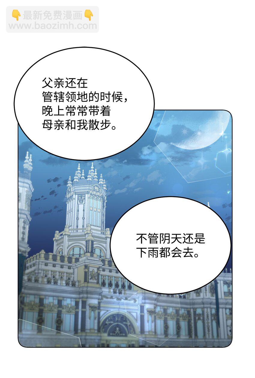 05 吐露心扉(1/2)-第6话