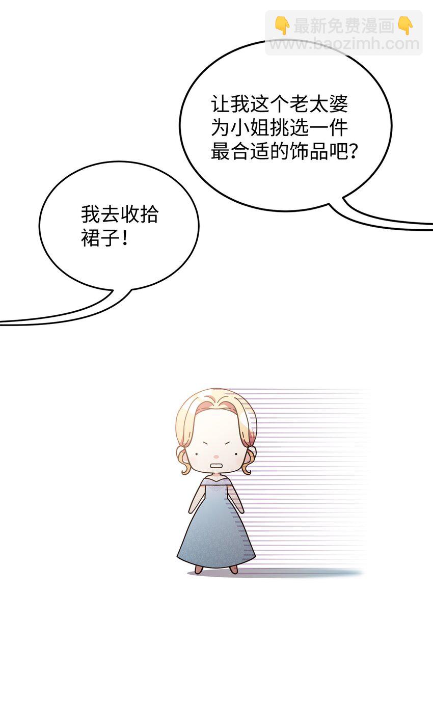 07 奇怪的公爵(1/2)-第8话