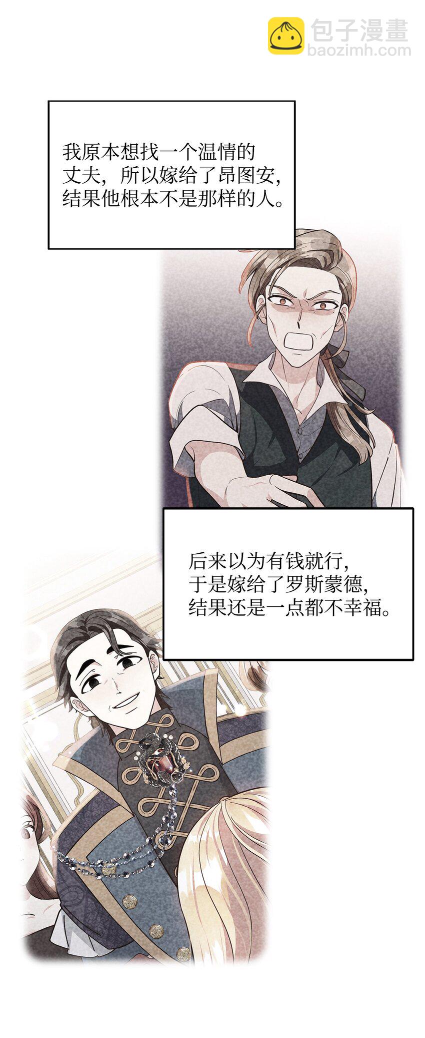 07 奇怪的公爵(1/2)-第8话