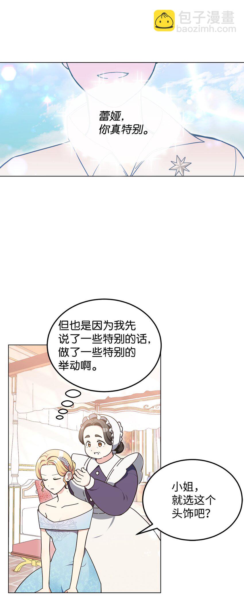 07 奇怪的公爵(1/2)-第8话