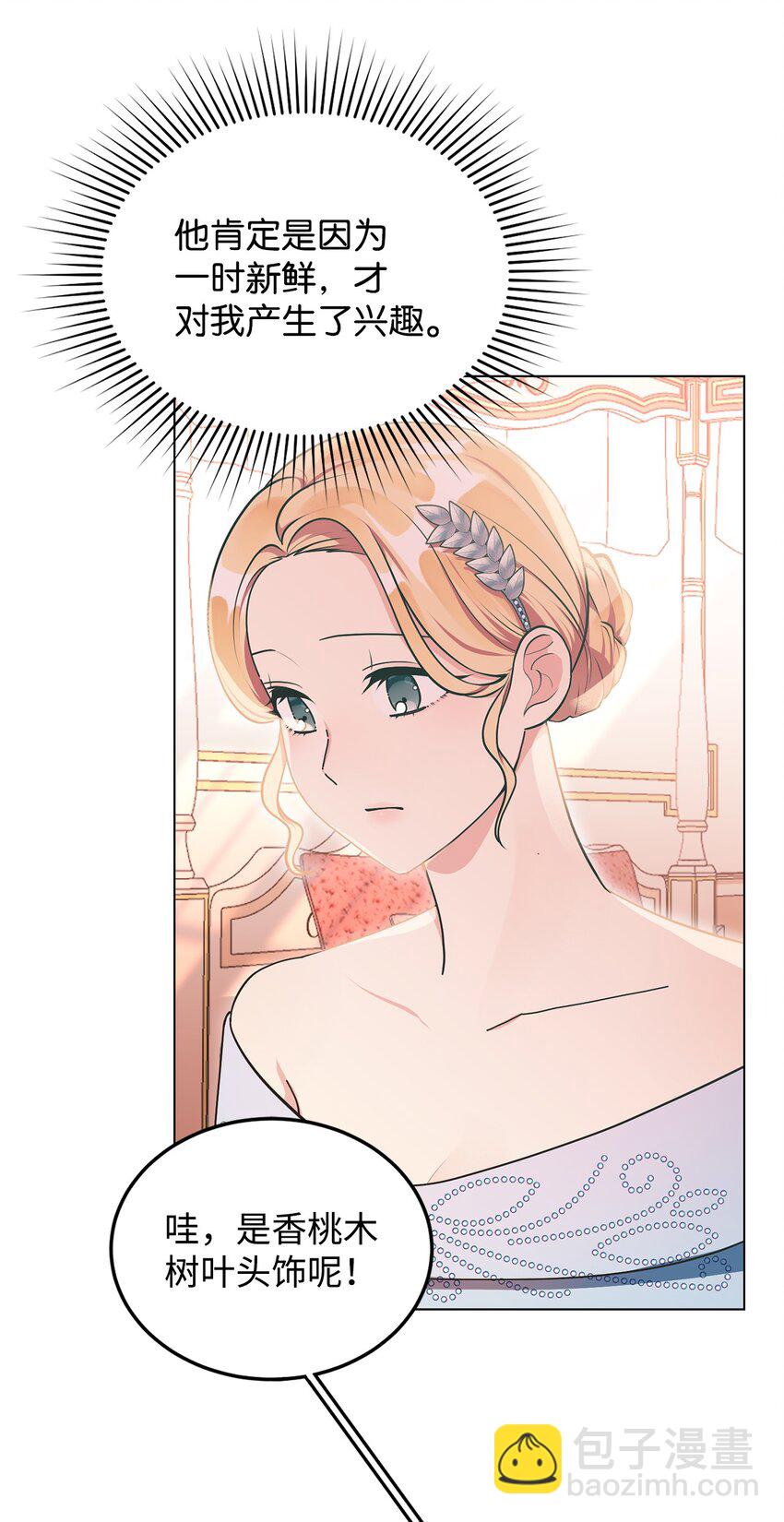 07 奇怪的公爵(1/2)-第8话