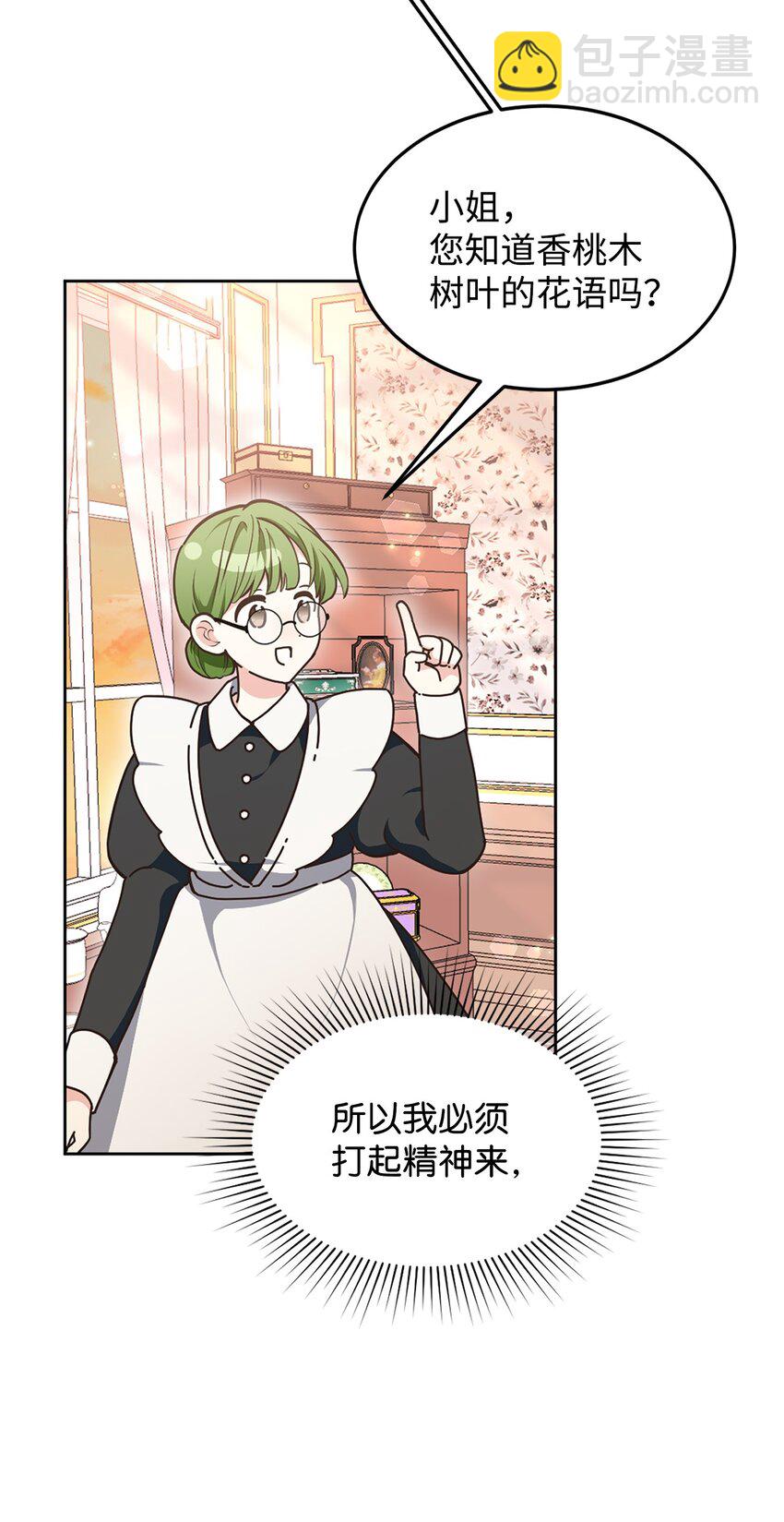 07 奇怪的公爵(1/2)-第8话