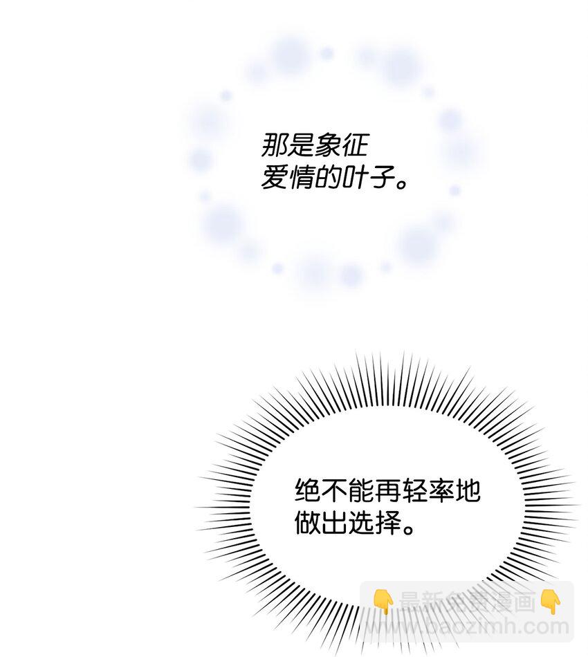 07 奇怪的公爵(1/2)-第8话