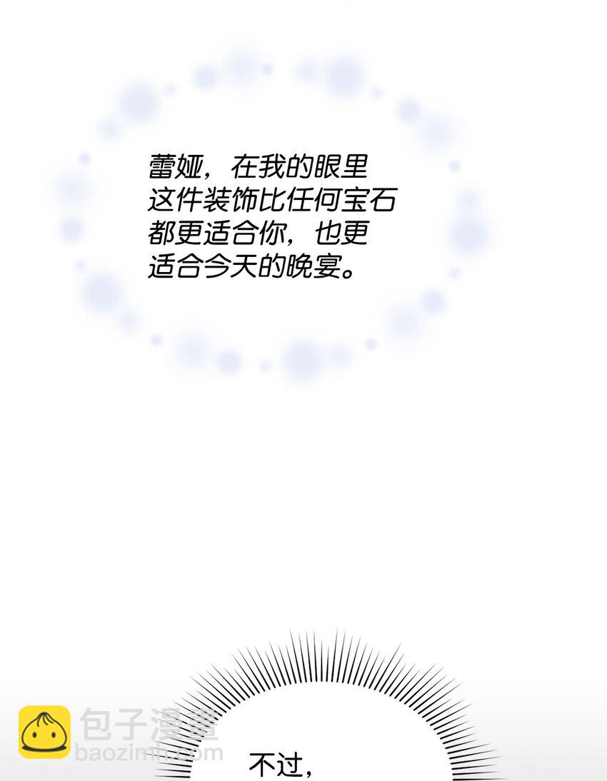 07 奇怪的公爵(1/2)-第8话