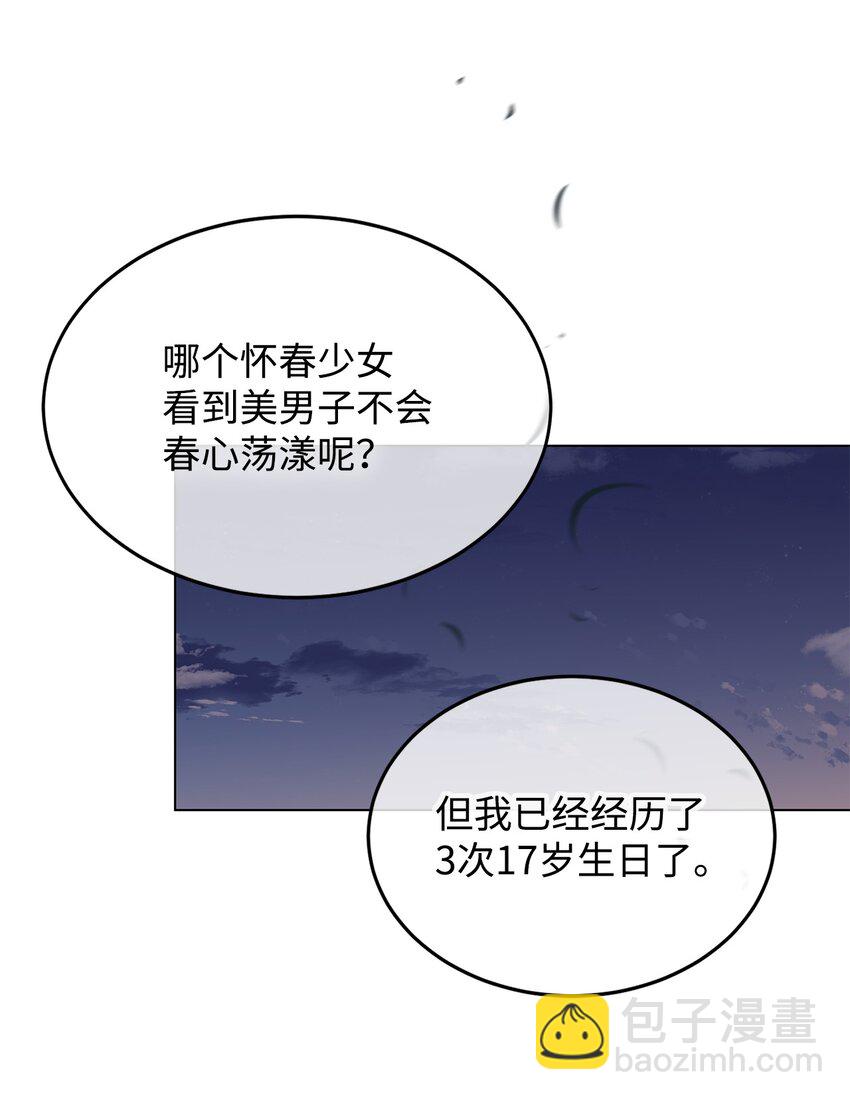 07 奇怪的公爵(1/2)-第8话