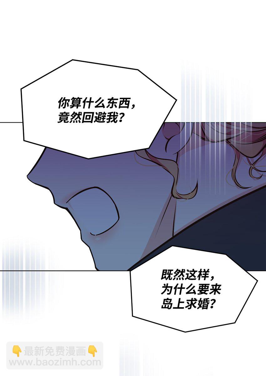 07 奇怪的公爵(1/2)-第8话