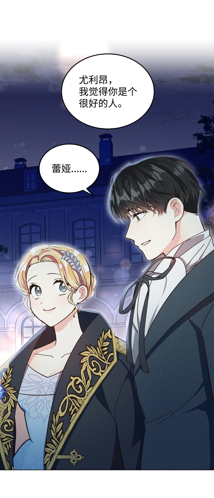 07 奇怪的公爵(1/2)-第8话